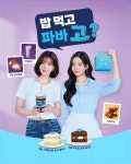 파리바게뜨중동교점 | 파리바게뜨 여수교동점
