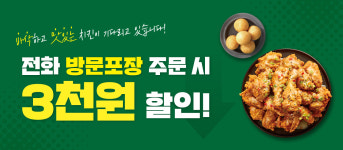 자담치킨가좌1동점 | 자담치킨 인천석남점