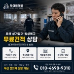 (유)리원건설 | 제이원개발
