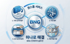 백령비엔지주 | 비앤지산업