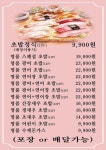 스시락쿠엔 명품관점 | 명품스시