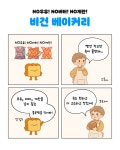 경성급수@양주랑단비네 | 양주랑 단비네 비건&카페 더샤이어