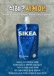 야심잔기지떡용산지점 - 용산구 만리재로 184 | 야심잔기지떡 성수점