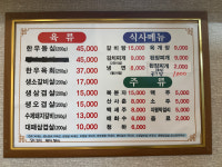 흥부골축산물;흥부골식육식당 | 흥부네 정육식당