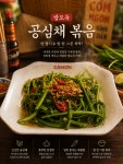 까몬헤어라인 | 까몬 분당정자직영점