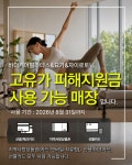 바디케어필라테스행당역점 | 바디케어필라테스 약수직영점