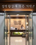 알맹이아카데미영수학원 | 마르냇영수아카데미학원