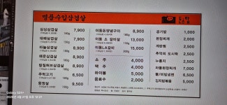 돈스탑남양점 | 돈스탑