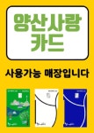 이승한타이어양산웅상점 | 장타이어 웅상점