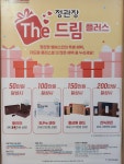 정관장LOUNGE은계 | 정관장LOUNGE 매산로본점