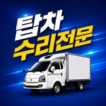 1급전라카서비스 | 남부자동차서비스 1급 공업사