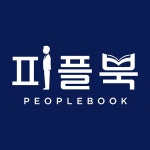 피플북