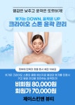 최선희뷰티앤스킨 | 제이스킨앤뷰티