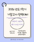 업더올림수학교습소 | 올림수학교습소