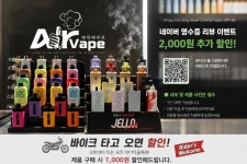 에어 클로젯(air vape) | 에어베이프