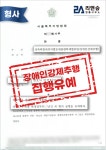 리앤승 법률사무소