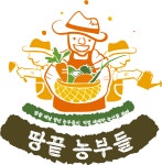 땅끝농부들
