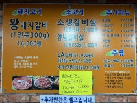 은청숯불바베큐 | 은성숯불구이