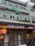 다다마찌 | 이게다찌다