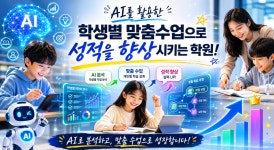 에스라이팅쥐일이삼공수학학원 | G1230수학학원 에스라이팅영어학원