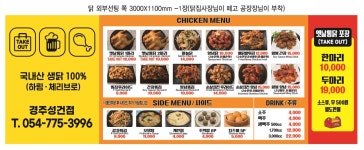 옛날통닭새벽닭(오동동점) | 옛날통닭새벽닭 동대성건점