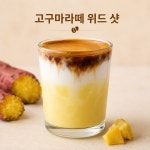 카페만월경 레이크골프클럽점 | 카페만월경 성북동선점