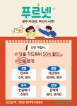 푸르넷고척대우공부방 | 푸르넷공부방 정쌤신정푸르넷