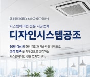 디자인시스템공조