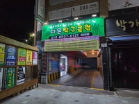 다온탁구클럽