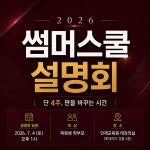 노마드에듀중등영재관 | 노마드영어 중등 영재관