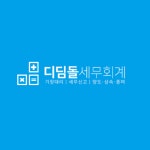 이봉호세무사사무소 | 디딤돌세무회계 이봉호 세무사