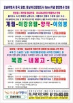 선싸인여행사 | 온솔여행사