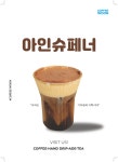 에이스더블유밸리B1107호 | 배상운의커피운 군포부곡에이스더블유밸리점