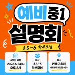 유에스이영재&영어 | 노마드영어 중등 영재관