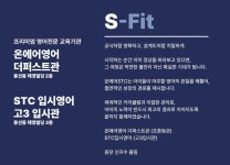 아이티씨영어봉선학원 | STC입시영어학원 광주봉선