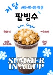 오호!텔라(ohotella) | 오호텔라 죽전본점