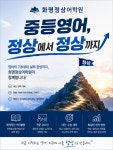 화명 정상어학원