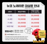 제이씨에프뉴코뮤직타운전주우아점 | 뉴코 노래타운 전주우아점