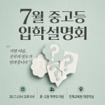 유에스이영재&영어 | 노마드영어 중등 영재관