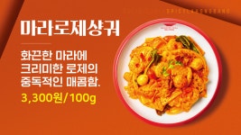 라방마라탕Ⅲ | 라홍방마라탕 강남직영점