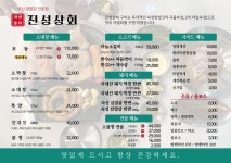 진성상회 본점
