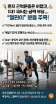 오늘의 핏