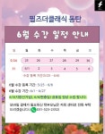 송도필즈더클래식타이거학원 | 필즈더클래식동탄호수센터수학학원