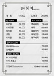 끌림헤어 by 주연 | 끌림헤어 정관점