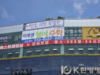 데이지영어동탄목동한율초 | 미래엔영어수학 동탄목동우성점