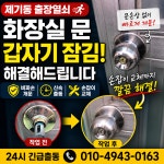 제일열쇠도장번호키고무인서울출장 | 24시출장열쇠인감도장열쇠복사도어락수리자동차키복사OK열쇠