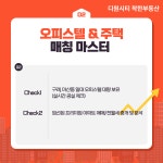 호윤패밀리디원시티 | 착한디원시티공인중개사사무소