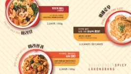 라방마라탕Ⅲ | 라홍방마라탕 강남직영점