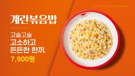 라방마라탕Ⅲ | 라홍방마라탕 강남직영점