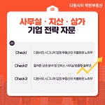 호윤패밀리디원시티 | 착한디원시티공인중개사사무소